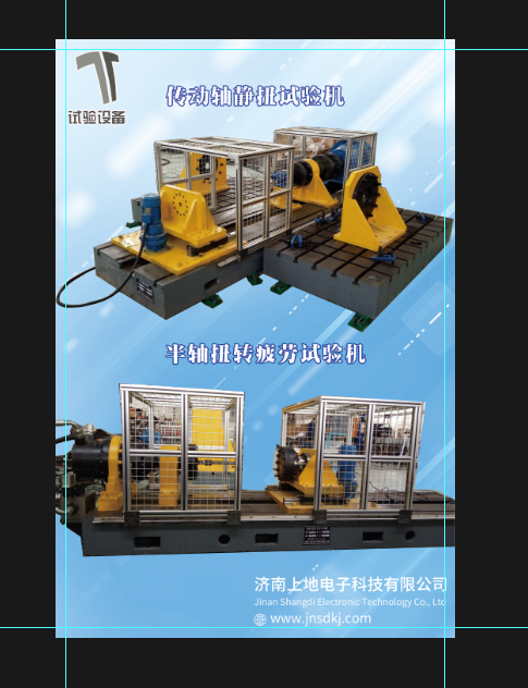 半軸扭轉(zhuǎn)疲勞試驗機(jī)